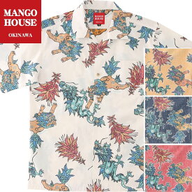 かりゆしウェア メンズ 結婚式 ゴルフ 沖縄 かりゆし シャツ アロハ アロハシャツ 開襟 オープンカラー MANGO HOUSE マンゴハウス 国産 リゾート お揃い ペア 251178 欲張りシーサードラゴン