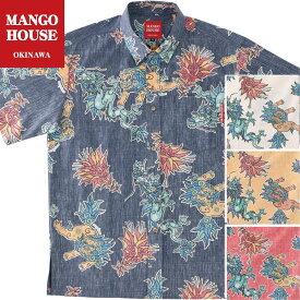 かりゆしウェア メンズ 結婚式 ゴルフ 沖縄 かりゆし シャツ アロハ アロハシャツ ボタンダウン MANGO HOUSE マンゴハウス 国産 リゾート お揃い ペア 252082 欲張りシーサードラゴン
