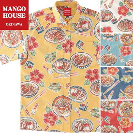 かりゆしウェア メンズ 結婚式 ゴルフ 沖縄 かりゆし シャツ アロハ アロハシャツ ボタンダウン MANGO HOUSE マンゴハウス 国産 リゾート お揃い ペア 252085 沖縄そばジョーグー