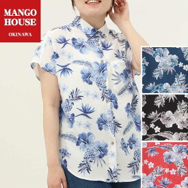 かりゆしウェア レディース 結婚式 ゴルフ 沖縄 かりゆし カシュクールシャツ アロハ アロハシャツ レギュラーカラー MANGO HOUSE マンゴハウス 国産 リゾート お揃い ペア 257157 ドリーミーパインハイビー