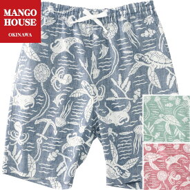 かりゆしウェア メンズ 結婚式 ゴルフ 沖縄 かりゆし シャツ アロハ アロハシャツ MANGO HOUSE マンゴハウス 国産 リゾート お揃い ペア ショート ハーフパンツ セットアップ 260815 ウミガメマリン