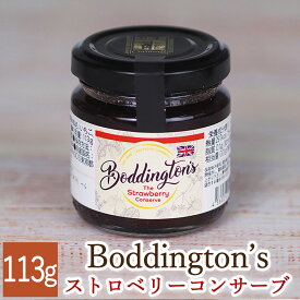【英国ボディントン社】無添加 ストロベリーコンサーブ（いちごジャム）113g＜スコーンのお供に＞アフタヌーンティーの本場イギリスから直輸入
