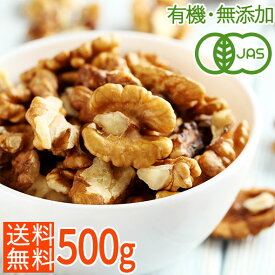 【再入荷】＜有機・無添加・生＞オーガニック生くるみ500g/オメガ3豊富なローナッツ 非加熱・無塩/クルミ 胡桃