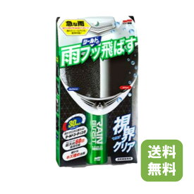 送料無料 SOFT99 レインバースト 70ml シールド コーティング 最大約60回使用可能 キズ埋め スプレータイプ バイク ヘルメット 撥水 防汚 水滴 ノーワイパー 梅雨対策 雨 ソフト99