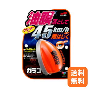  SOFT99 KRQ 70ml   tgKX KX R[eBO KR KX   ꗎƂ h  J΍ ~J΍ EBhEPA \tg99