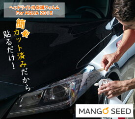楽天市場 ヘッドライト プロテクションフィルムの通販