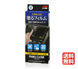 楽天市場 塗る ガラス フィルム 車用品 バイク用品 の通販