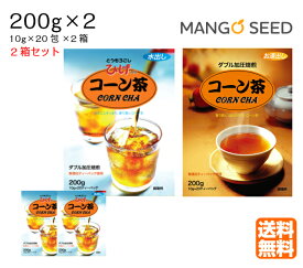 楽天市場 コーン茶 ダイエットの通販