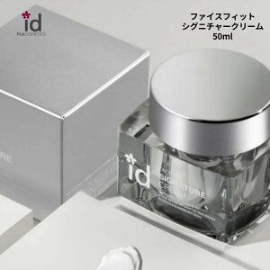 id FACE FIT SIGNATURE CREAM id tFCXtBbg VOj`[N[ 50ml N[ iCgPA R[Q yv`h qA_ XLPA gu p  x[XCN XLPA ێ