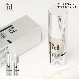 id FACE FIT PLUS STICK id フェイスフィット VL スティック プラス スティック リフトアップ 韓国コスメ コラーゲン ヒアルロン酸 水分 ハリケア 引き締め Vライン フェイスライン 額 口元 目元 バーム エイジング スキンケア ID.AZ ID化粧品