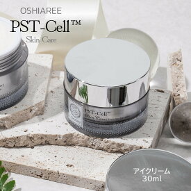 【レビュー企画実施中！】 OSHIAREE オシャル PSTーC アイクリーム 30ml Wrinkle Spot Eye Cream リンクルスポットアイクリーム 鎮静 保湿 乾燥 全肌質 敏感肌 スキンケア エイジング 洗顔 ツヤ ハリ 顔 目頭 目元 目尻 エアレス容器 韓国 化粧品 韓国コスメ 送料無料