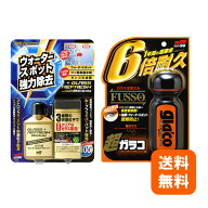送料無料 SOFT99 ガラスリフレッシュ 80ml 超ガラコ 70ml 専用パッド付 ウォータースポット フッ素配合 …