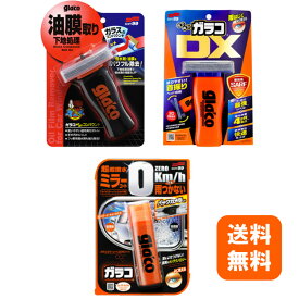 SOFT99 ぬりぬりコンパウンド ガラコDX ミラーコートゼロ ウィンドケア ガラス コーティング剤 ガラコ 撥水 雨 梅雨対策 フロントガラス 窓ガラス 施工撥水剤 油膜取り 研磨剤 コンパウンド 送料無料 レビュー