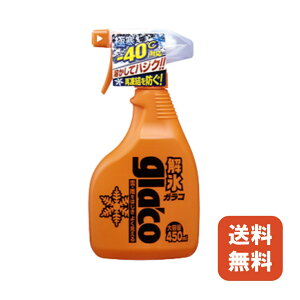  SOFT99 XKR 450ml ~΍  X h~   tgKX KX {H e  ԗpi \tg99 KR EHbV[t tgKX  XKRgK