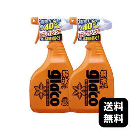 送料無料 SOFT99 解氷ガラコ 450ml ×2個セット 冬対策 撥水 解氷 凍結防止 雪 霜 フロントガラス 窓ガラス 施工 大容量 自動車 車用品 ソフト99 ガラコ ウォッシャー液 フロントガラス 凍結 解氷ガラコトリガー 解氷スプレー 解氷剤 レビュー
