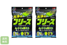 送料無料 SOFT99 ALAUNEN ヤワラカイザー 洗浄用クロス レギュラーサイズ2枚 洗車クロス 洗車用品 洗車グッズ カー用品 マイクロファイバークロス ボディクリーナー ソフト99 ガラコ 傷防止 時短洗車 泡洗車 洗車タオル 洗車スポンジ 洗車道具