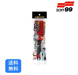 送料無料 SOFT99 ディグロス 神トレ ホイールスポンジ 凸凹＆極細繊維　ホイール汚れを根こそぎ落とす　水洗いOK　ウレタンスポンジ デルタ形状ヘッド スポークの奥 洗車道具 カーメンテナンス