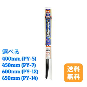  SOFT99KRCp[ p[Aԗp 400mm 450mm 600mm 650mm PY-5 PY-7 PY-12 PY-14 xc AEfB [Q BMW {{ Cp[u[h GA rrOt@Cg ^] 