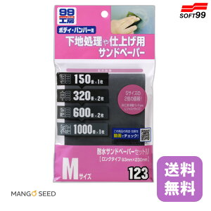  SOFT99 ϐThy[p[ZbgM 1 ϐy[p[ ₷ ₷  h C LY DIY  oCN vf ؍H Ƌ tH[ | ꗎƂ