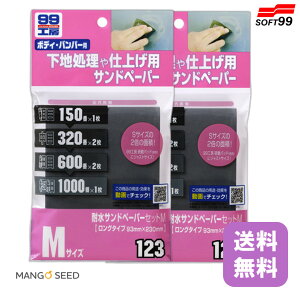  SOFT99 ϐThy[p[ZbgM 2 ϐy[p[ ₷ ₷  h C LY DIY  oCN vf ؍H Ƌ tH[ | ꗎƂ