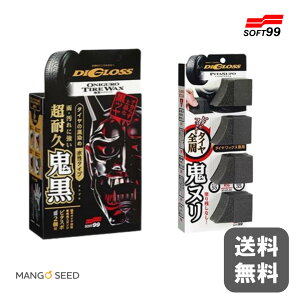  SOFT99 fBOX@S^CbNX + s^X|@^CbNX Zbg X|Wt [ M  ȒP pX|W ^CR[g   Ăh~