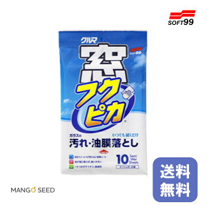 ܂Ƃߔ  SOFT99 tNsJ 10  V[g   Ƃ  pi EBhEPA  KX  AJ j zR t Cp[A[ J[eBbVEFbg