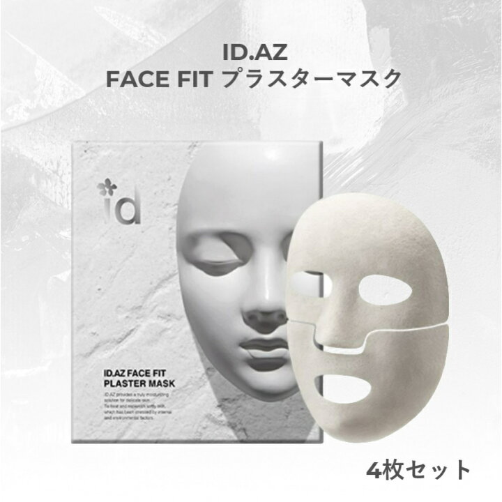 楽天市場】ID.AZ FACE FIT PLASTER MASK ID.AZ フェイスフィット  