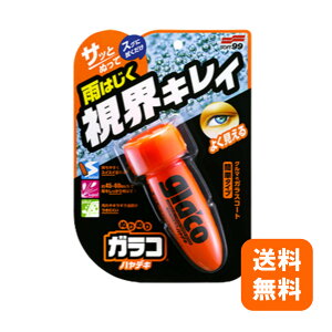 SOFT99 ʂʂ KR nfL 75ml ԗp KXR[eBO   J[PApi tgKX KX J΍ ~J΍  \tg99 KR