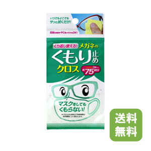  SOFT99 Ԃg郁Kl̂~߃NX 3 75 N[i[ @ ȒP ዾ@ ዾN[i[ Y  ~J΍ I \tg99 C h~ h