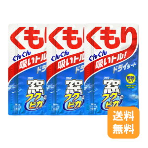 ܂Ƃߔ  SOFT99 tNsJ~߃hC V[g 1 5 ×3   oCN wbgV[h EBhEPA KX ~ ܂~ UVJbg KXΉ 