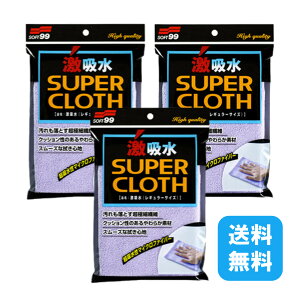 ܂Ƃߔ  SOFT99 z M[TCY 3Zbgԗpi ԗpi  }CNt@Co[ ^I | z dグ  KX  {fB   ԕ  }CNt@C