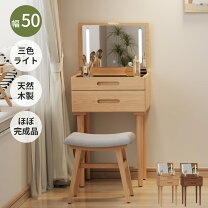 楽天市場】ウッドドレッサーの通販
