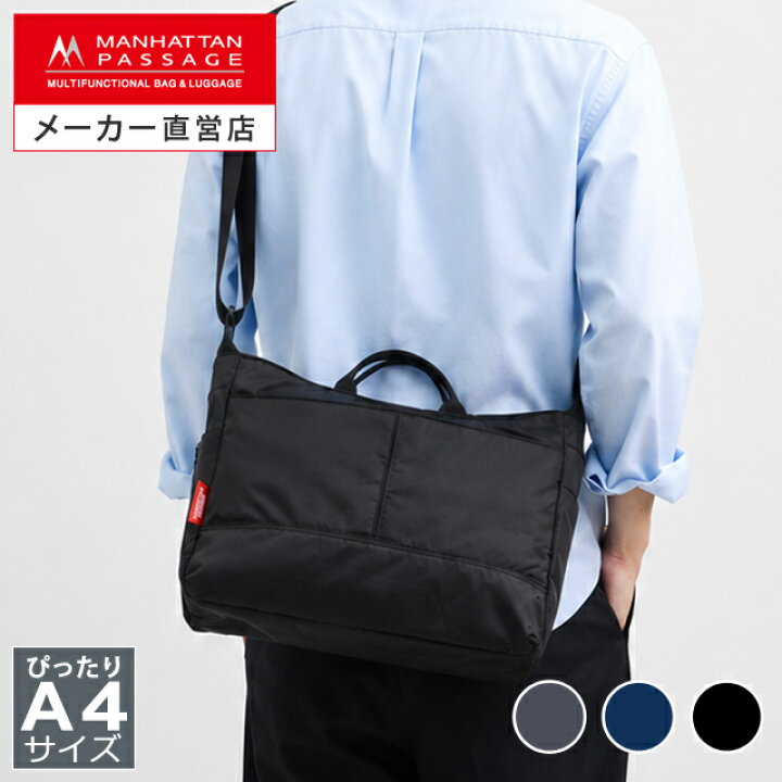 楽天市場】マンハッタンパッセージ #2506 ショルダーバッグ 2way A4 