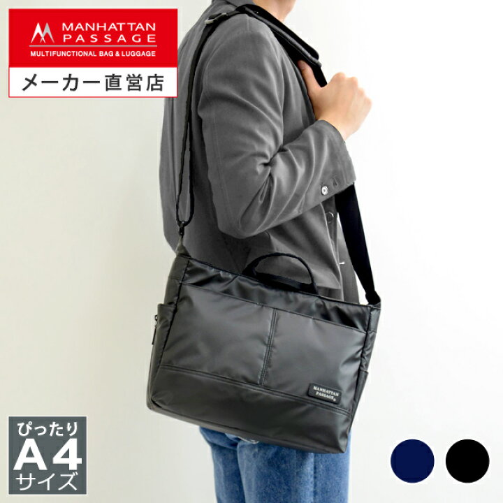 楽天市場】マンハッタンパッセージ メーカー直営 #3206 ショルダー 
