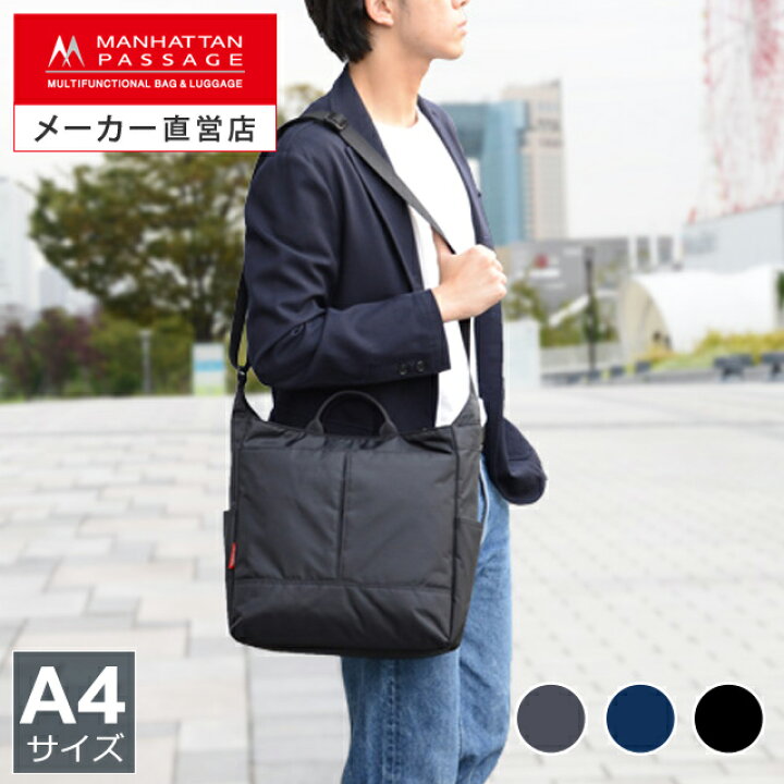 楽天市場】マンハッタンパッセージ #2505 ショルダーバッグ A4対応 14L 