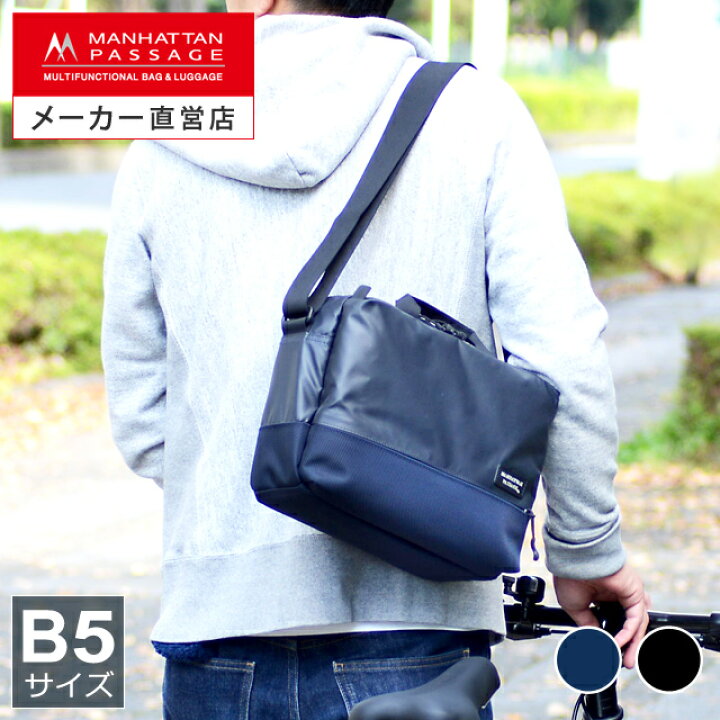楽天市場】マンハッタンパッセージ メーカー直営 #3385 ショルダー 