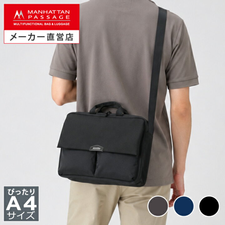 楽天市場】マンハッタンパッセージ #5606 A4 フラップ ショルダー 