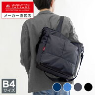 マンハッタンパッセージ #2445 トートバッグ/ショルダー 2WAY B4対応 17L MANHATTAN PASSAGE