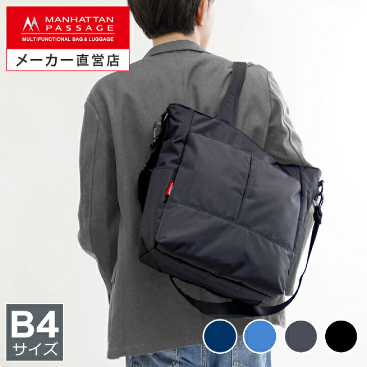 楽天市場】マンハッタンパッセージ #2445 トートバッグ/ショルダー 