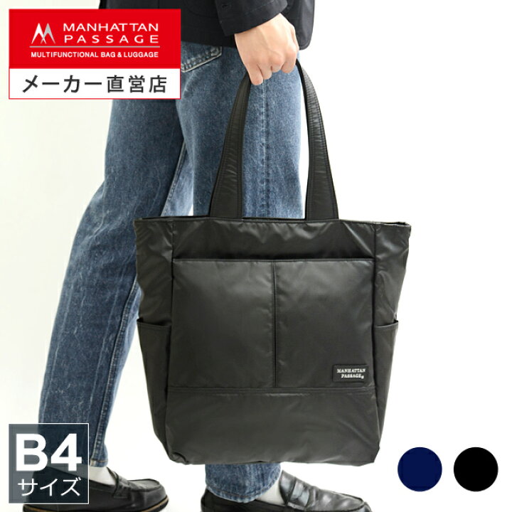 楽天市場】マンハッタンパッセージ メーカー直営 #3202 トートバッグ 