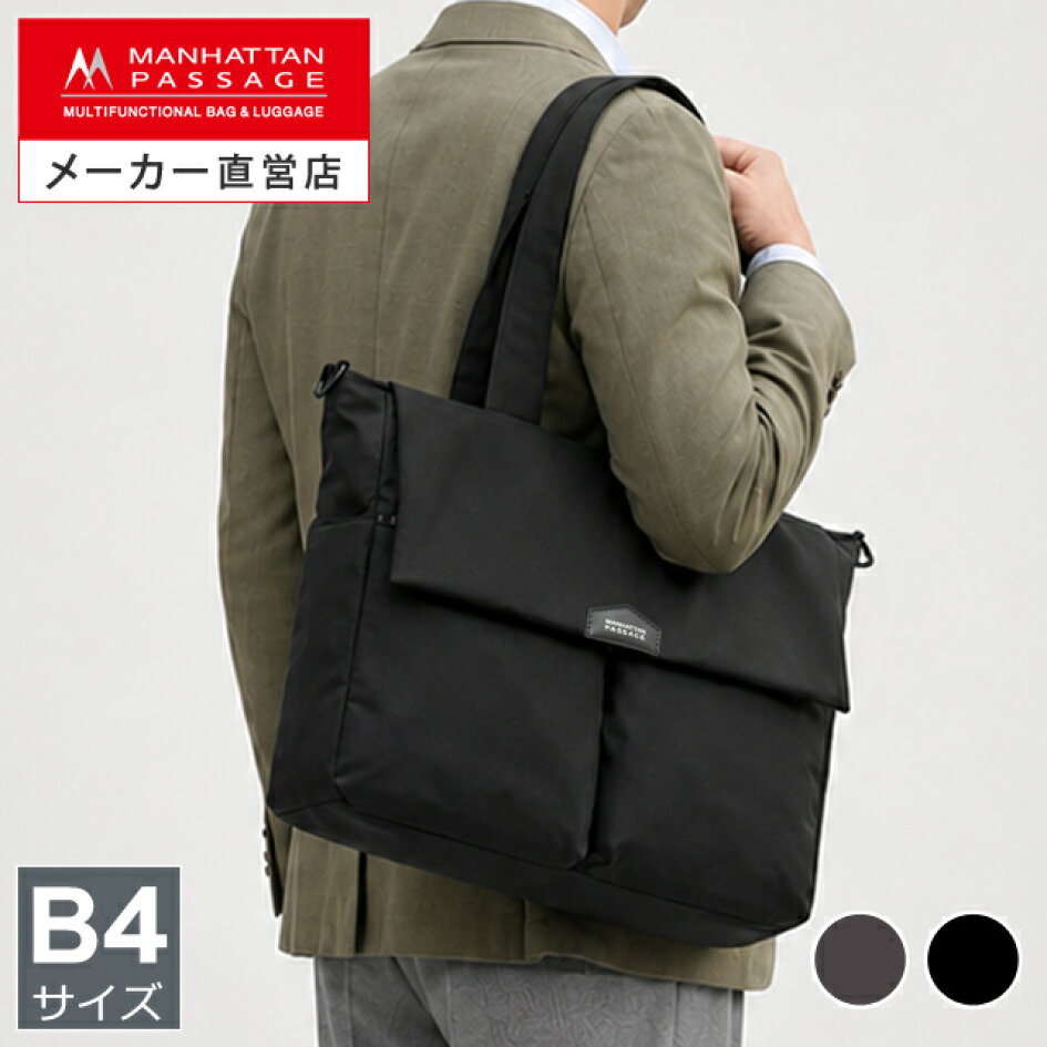 楽天市場 | MANHATTAN PASSAGEメーカー直営店 - 軽量-撥水-多機能 