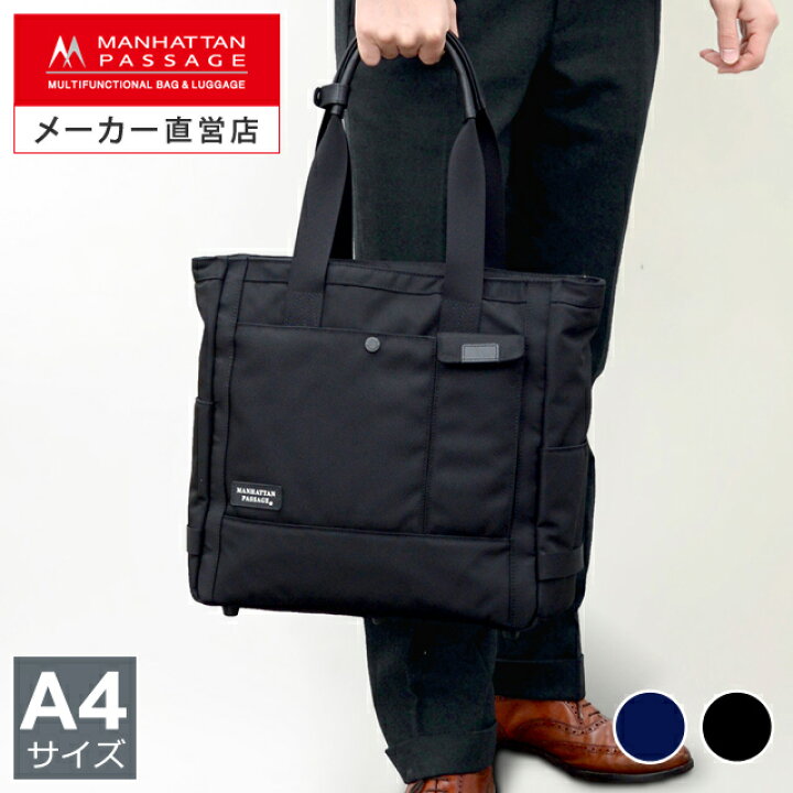 楽天市場】マンハッタンパッセージ メーカー直営 #8530 トートバッグ 