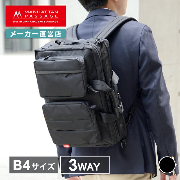 楽天市場】マンハッタンパッセージ /MANHATTAN PASSAGE #2475 3way 