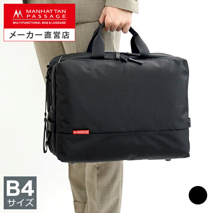 楽天市場】マンハッタンパッセージ #7010 ブリーフケース 2WAY B4対応 