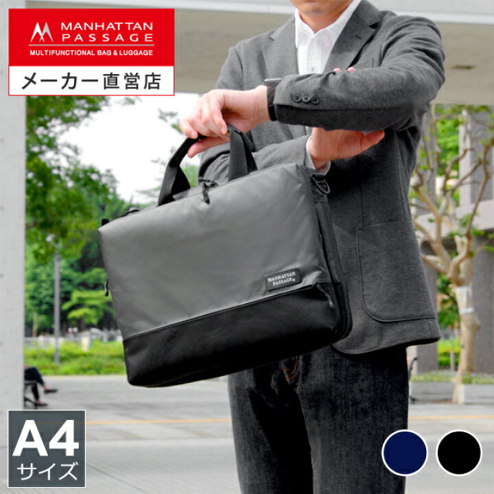 楽天市場】マンハッタンパッセージ メーカー直営 #3311 ブリーフケース 