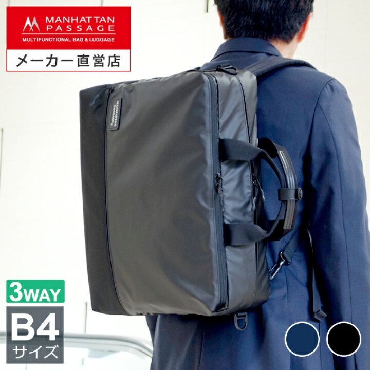 楽天市場】マンハッタンパッセージ メーカー直営 3313 3WAY ブリーフ 