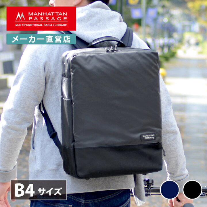 楽天市場】マンハッタンパッセージ /MANHATTAN PASSAGE #3315 リュック  