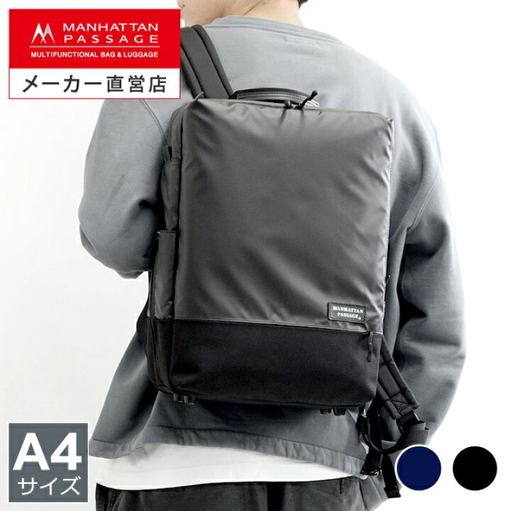 楽天市場】マンハッタンパッセージ メーカー直営 #3316 リュックサック 
