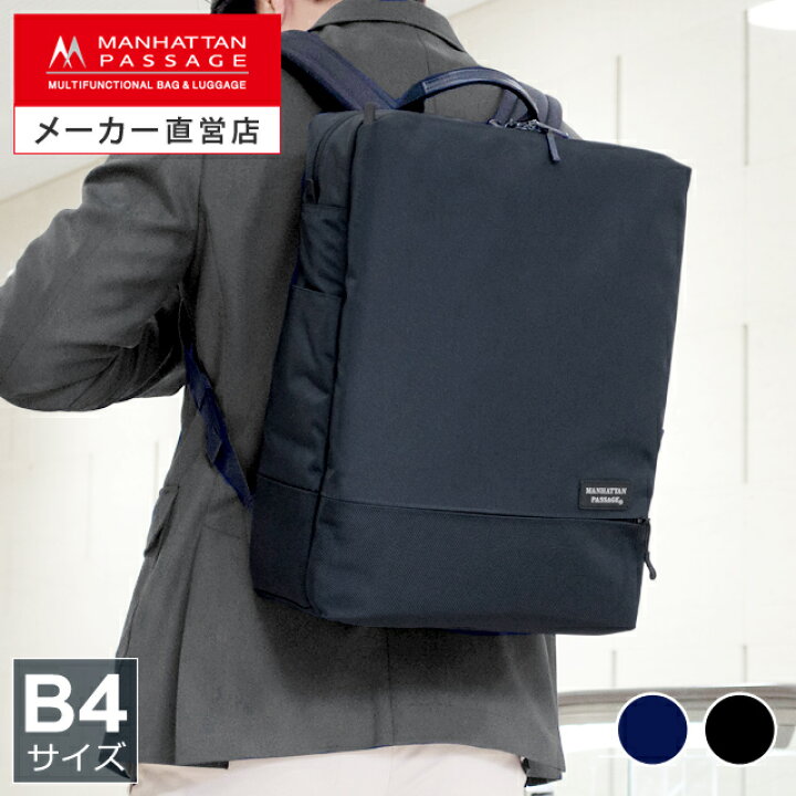 楽天市場】マンハッタンパッセージ #5415 リュックサック ビジネス 