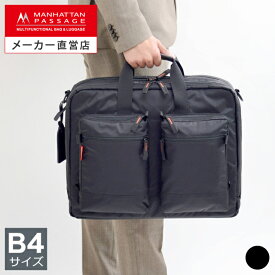 マンハッタンパッセージ メーカー直営 #2190 ブリーフケース ビジネスバッグ 2WAY B4対応 22L 名入れ対応 MANHATTAN PASSAGE